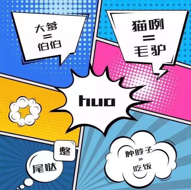 云南方言大全有哪些,云南十大最难懂方言