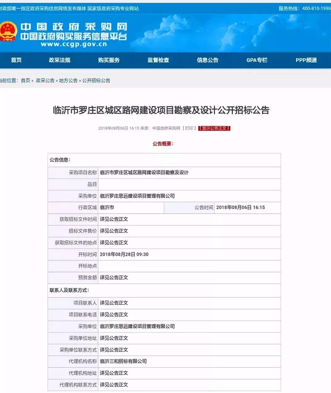 临沂道路改造规划图,临沂市区哪些路还需要改造