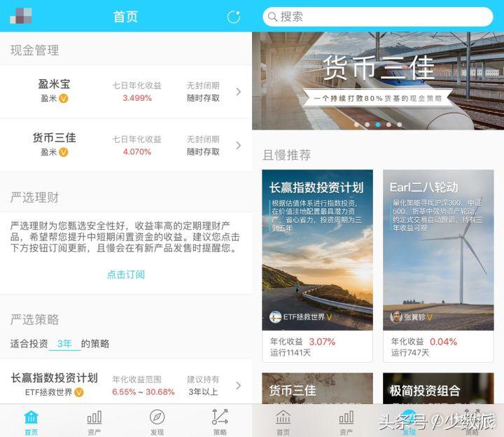 四款常备的基金app,最全最好用的基金app