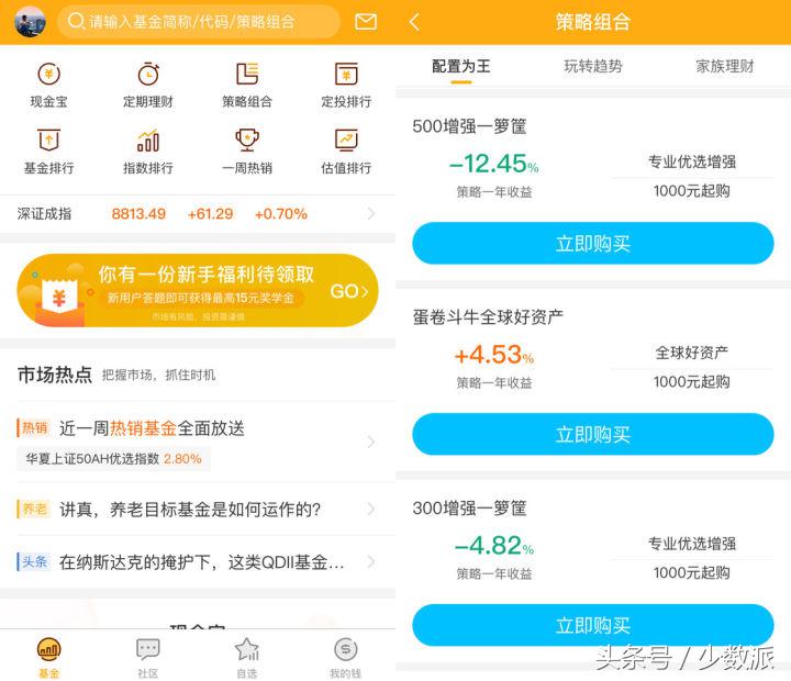 四款常备的基金app,最全最好用的基金app