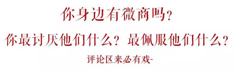 几十万做微商,有人约你做项目