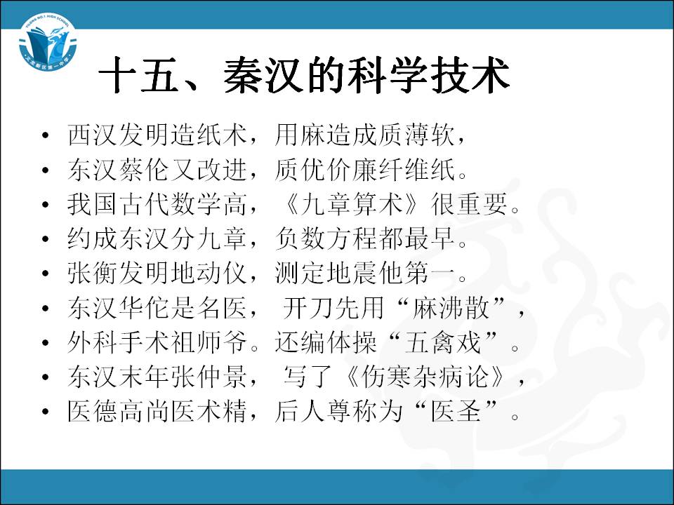 光明网的中国历史朝代顺口溜大全,中国历史朝代顺序表顺口溜完整版