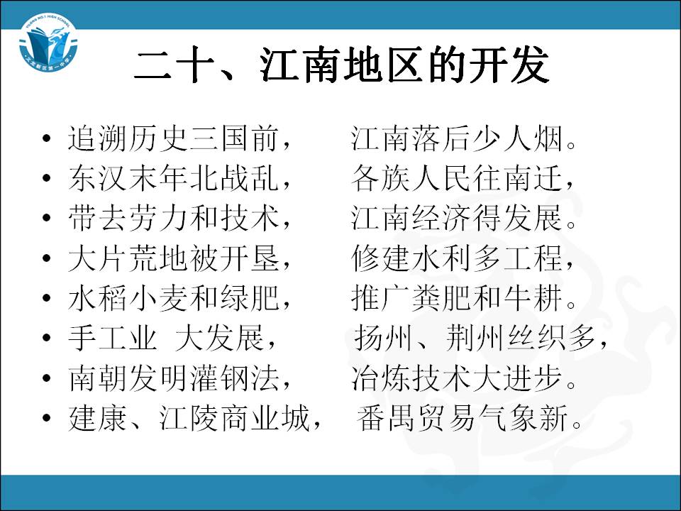 光明网的中国历史朝代顺口溜大全,中国历史朝代顺序表顺口溜完整版