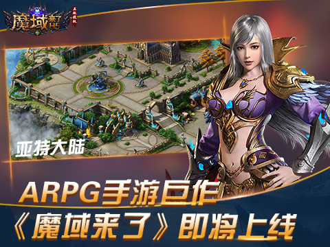 可玩性高的良心魔域手游,2023最新arpg手游推荐