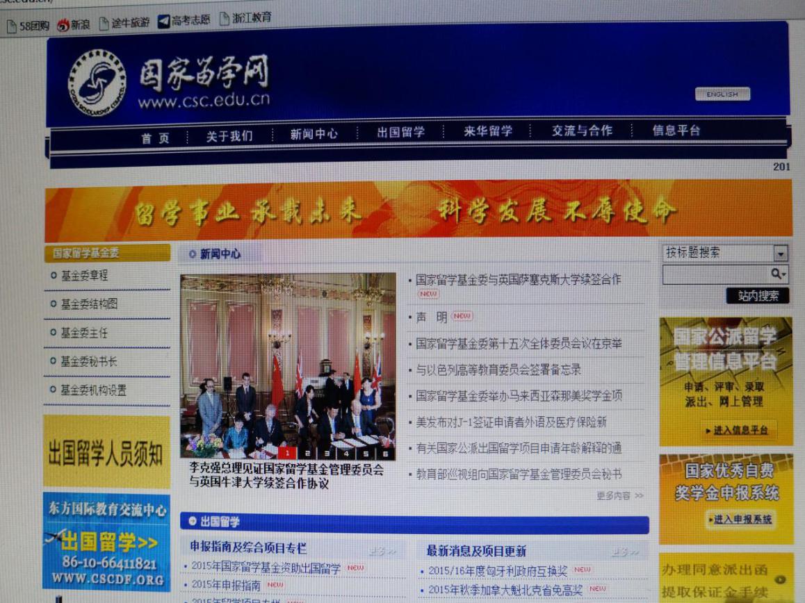 csc访学,csc访学美国签证