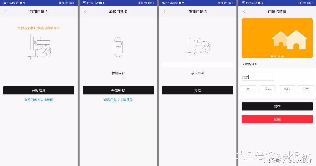 手环最好用的功能,黑加手环最新手环