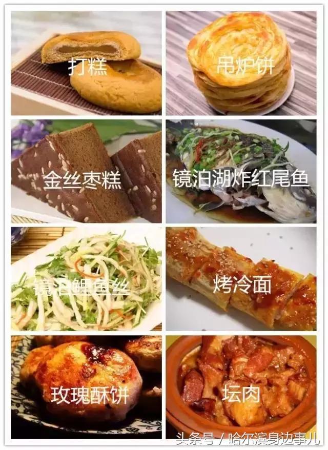 东北特产排行榜前十名黑龙江,黑龙江佳木斯桦南县十大特产
