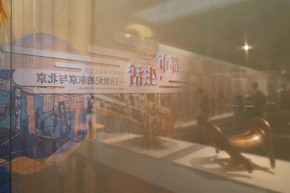 悟空间｜首都博物馆·都市生活-18世纪的东京与北京-展品篇