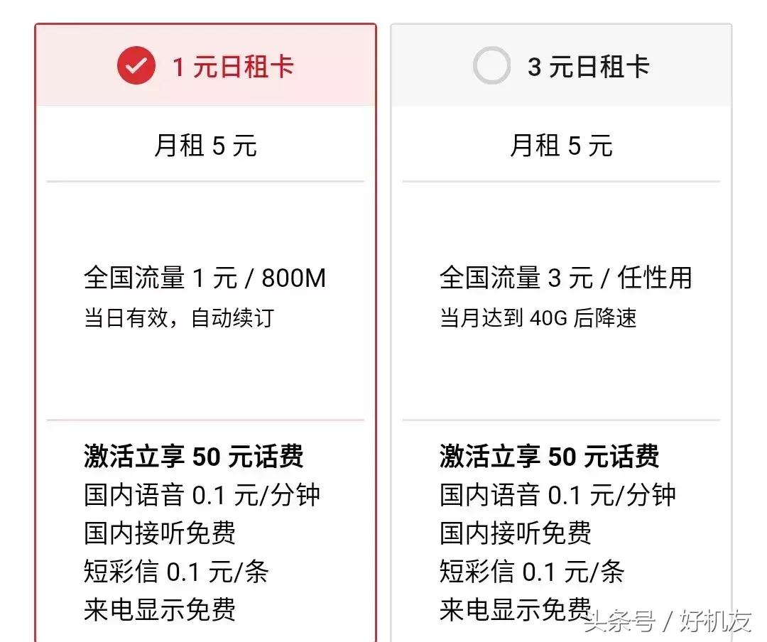 29元1000分钟流量不限套餐,流量不限量套餐多少钱