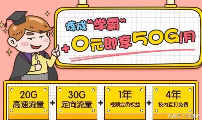 29元1000分钟流量不限套餐,流量不限量套餐多少钱