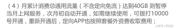 29元1000分钟流量不限套餐,流量不限量套餐多少钱