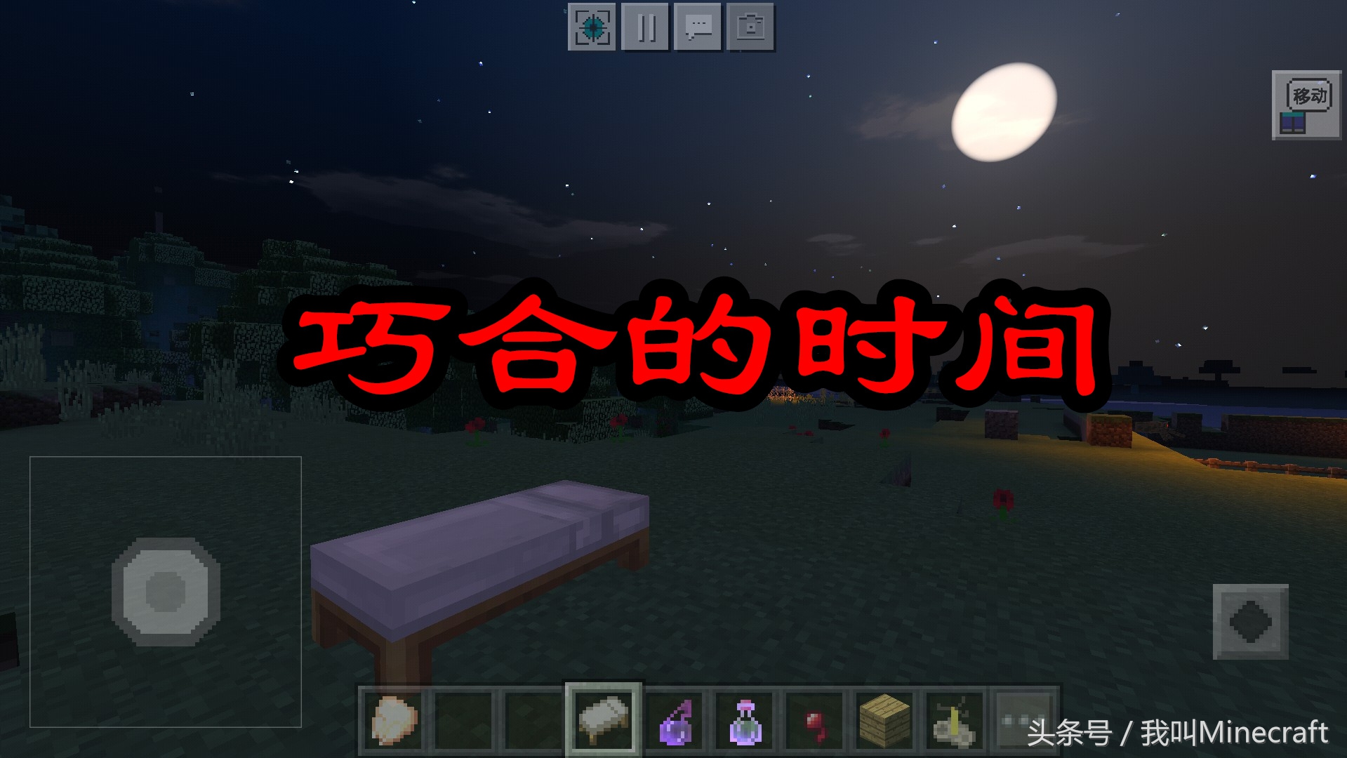我的世界盘点mc的十年发展史,我的世界盘点mc罕见的真实事件