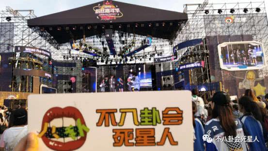 饭圈朱一龙,饭圈狂欢夜