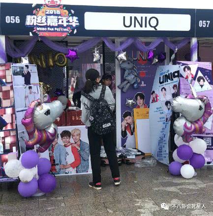 饭圈朱一龙,饭圈狂欢夜