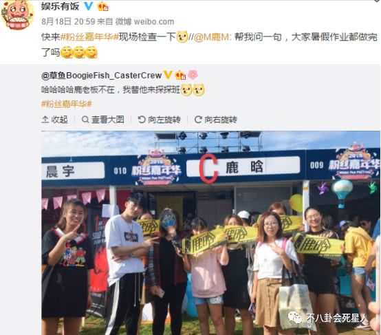 饭圈朱一龙,饭圈狂欢夜