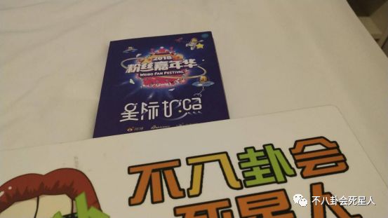 饭圈朱一龙,饭圈狂欢夜