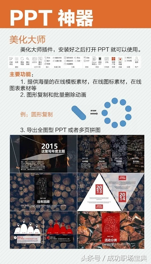 有模板的ppt快速制作,如何在没有模板的情况下制作ppt