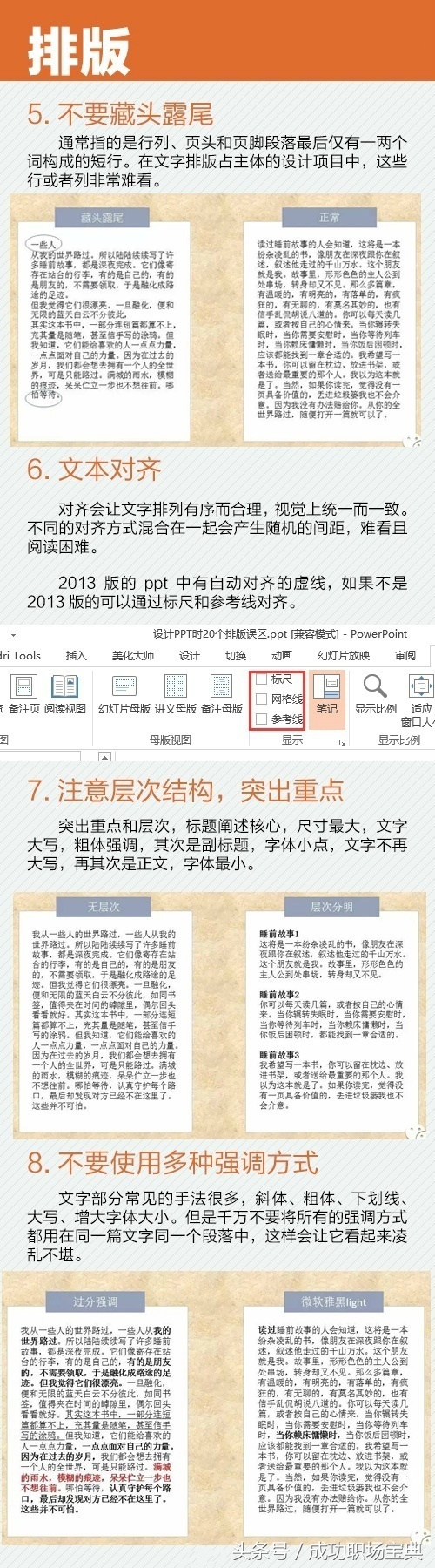 有模板的ppt快速制作,如何在没有模板的情况下制作ppt