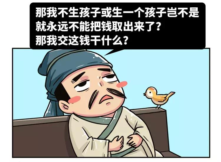 全面放开生育基金有什么,生育基金制度有哪些