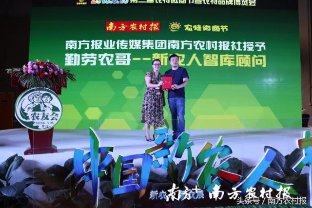 第二届农特微商节隆重举办！5000名新农人相会广州，规模空前