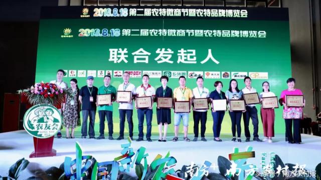 第二届农特微商节隆重举办！5000名新农人相会广州，规模空前