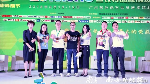 第二届农特微商节隆重举办！5000名新农人相会广州，规模空前