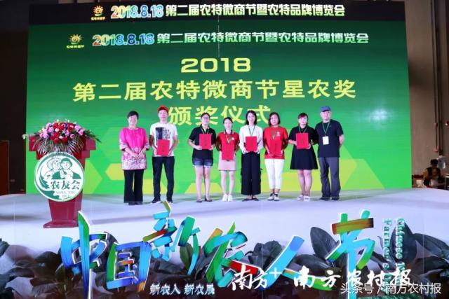 第二届农特微商节隆重举办！5000名新农人相会广州，规模空前