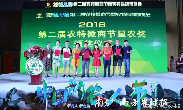 第二届农特微商节隆重举办！5000名新农人相会广州，规模空前