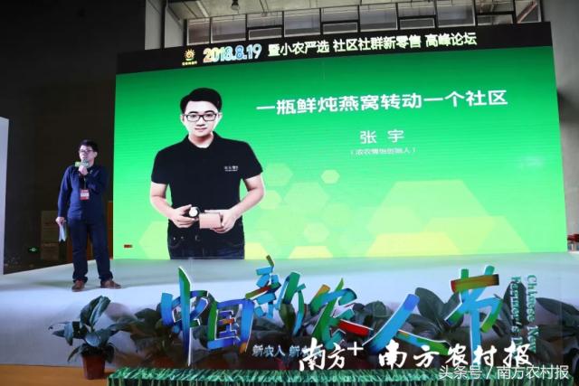 第二届农特微商节隆重举办！5000名新农人相会广州，规模空前