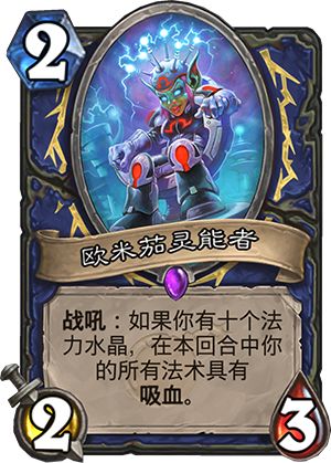 炉石传说十大冷门卡牌排行榜,炉石传说砰砰计划进不了下个谜题