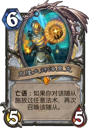 炉石传说十大冷门卡牌排行榜,炉石传说砰砰计划进不了下个谜题