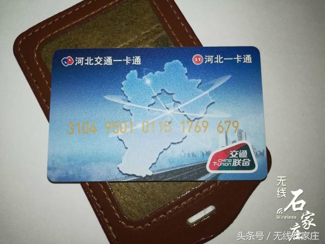 明日之后在线充值渠道,京津冀互联互通卡网上充值