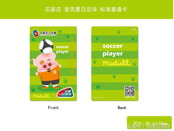 明日之后在线充值渠道,京津冀互联互通卡网上充值