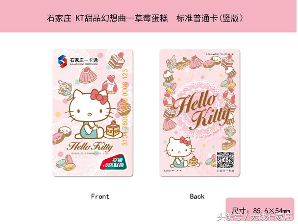 明日之后在线充值渠道,京津冀互联互通卡网上充值