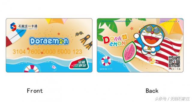 明日之后在线充值渠道,京津冀互联互通卡网上充值