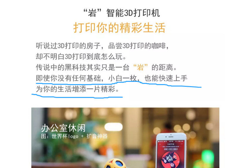 众测报告：他们用3D打印机打出了不得了的东西……