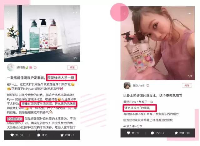 好你个日本花王，想骗我用香水洗头？