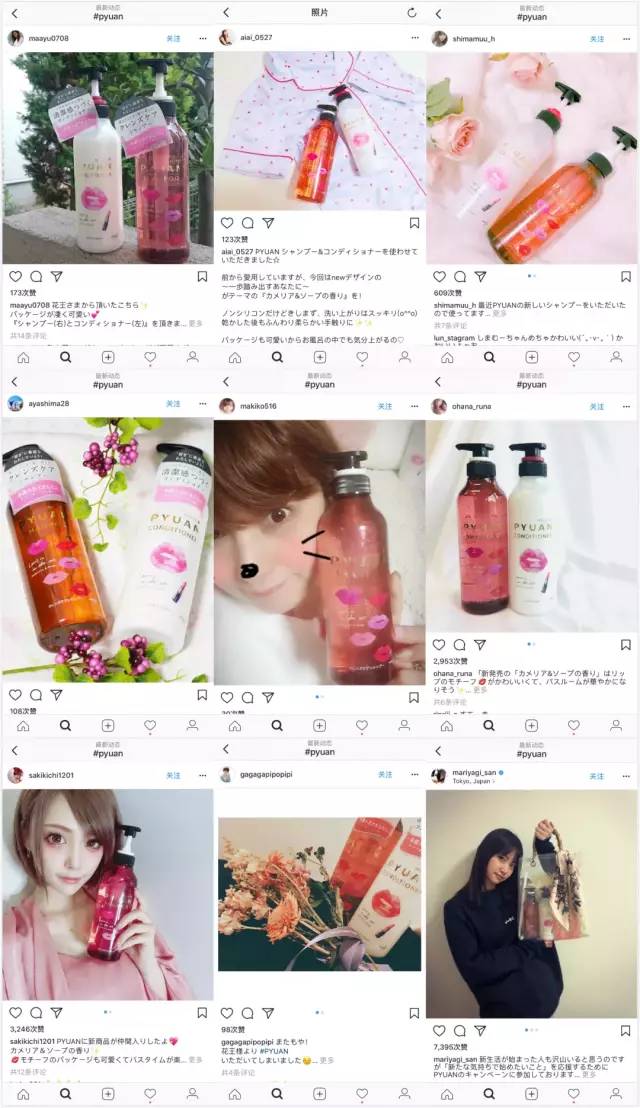 好你个日本花王，想骗我用香水洗头？