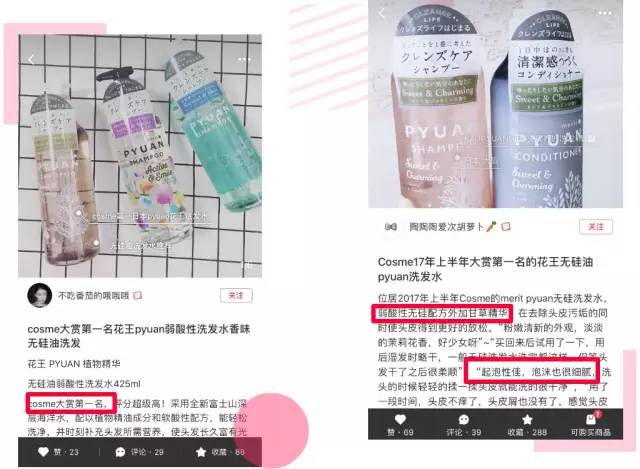 好你个日本花王，想骗我用香水洗头？