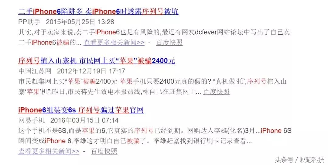 苹果序列号质量真的有差别吗,苹果序列号有质量好坏之分吗