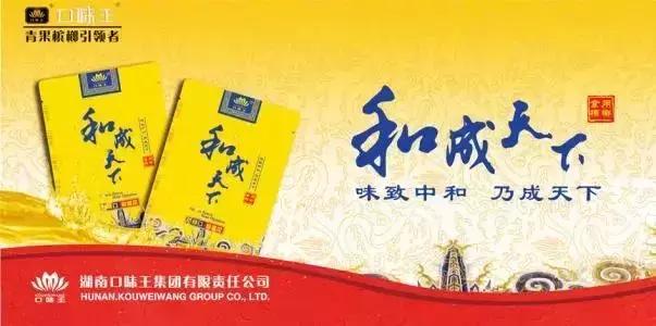 “神奇”槟榔3年热销2亿包，从区域特色到百亿级门类，只因这五步