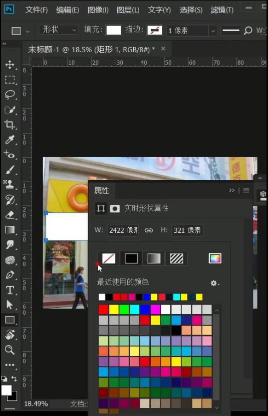 ps横幅真实感制作教程,photoshop制作横幅标语