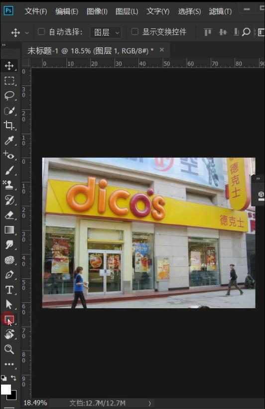 ps横幅真实感制作教程,photoshop制作横幅标语