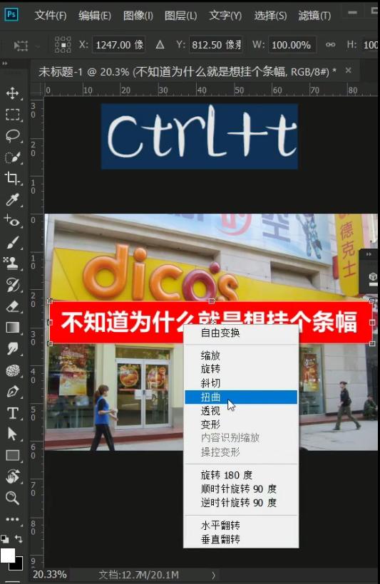 ps横幅真实感制作教程,photoshop制作横幅标语