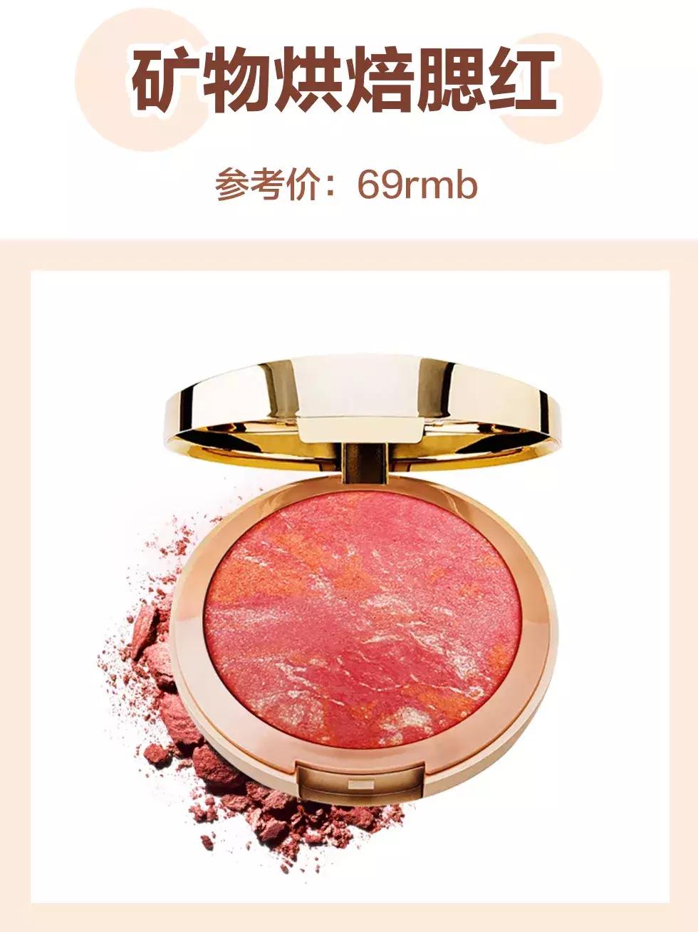 比较实用的十种化妆品,哪些好用又实用的化妆品又省钱