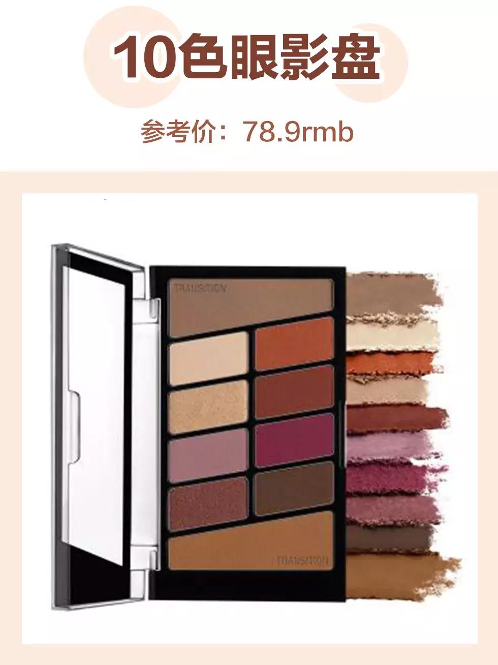 比较实用的十种化妆品,哪些好用又实用的化妆品又省钱