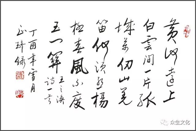 用笔在心心正则笔正——孙吉双老师作品赏析