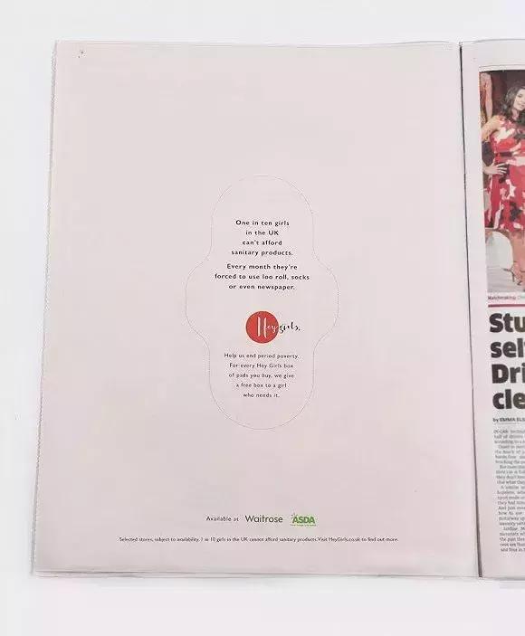 卫生巾广告脑洞,卫生巾卷卷贴广告