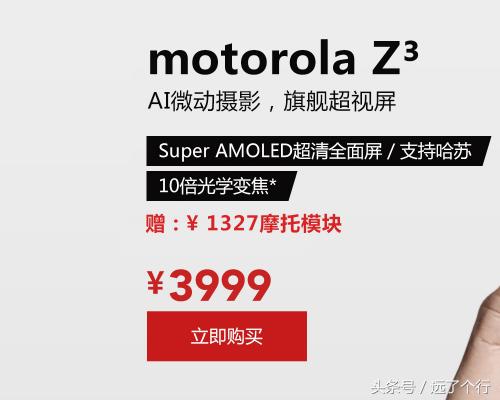 摩托罗拉再次崛起,没落的贵族摩托罗拉