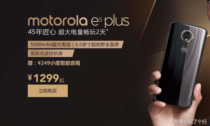 摩托罗拉再次崛起,没落的贵族摩托罗拉